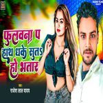 Fulwana P Hath Dhake Suta Ho Bhatar