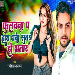 Fulwana P Hath Dhake Suta Ho Bhatar