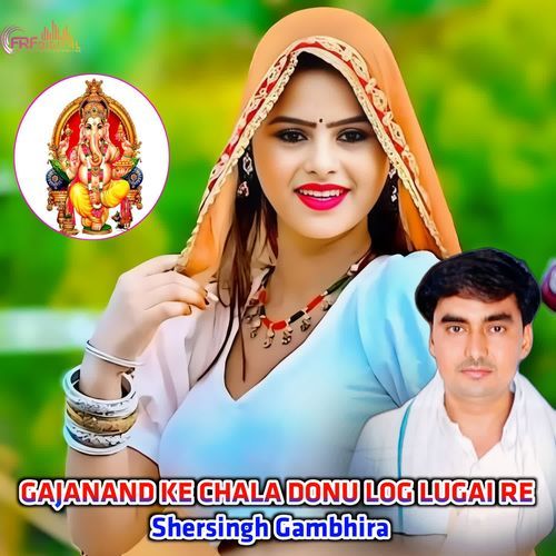 GAJANAND KE CHALA DONU LOG LUGAI RE