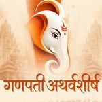Ganapati Atharvashirsha