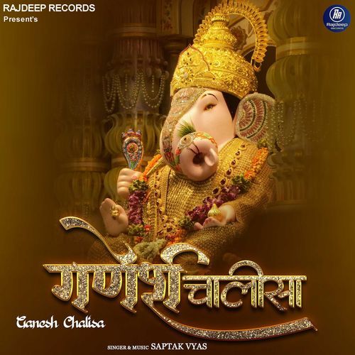 Ganesh Chalisa