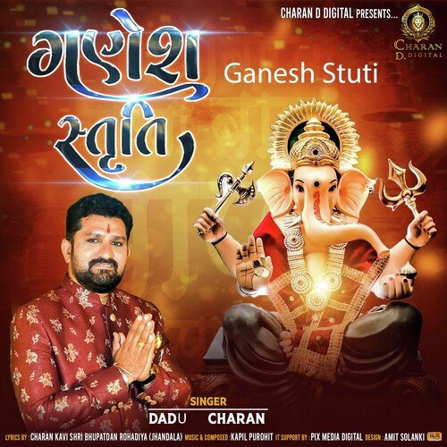 Ganesh Stuti