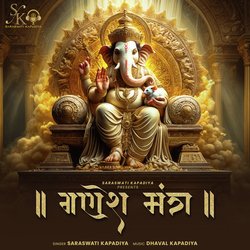 Ganesh mantra-FAEIAitdTUA