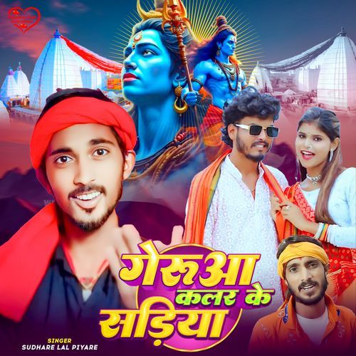 Gerua Colour Ke Sariya