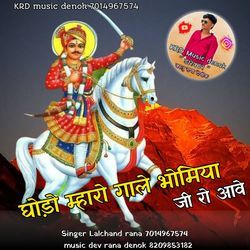 Ghodo Maro Gala Bhomiya Ji Ro Aave