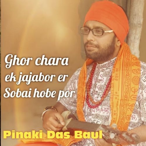 Ghor chara ek jajabor er sobai hobe por