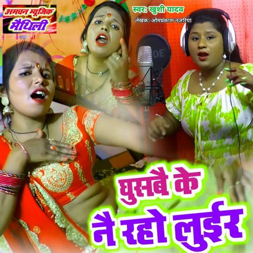 Ghushbai Ke Nai Raho Luir