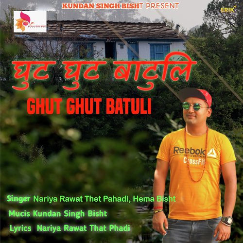 Ghut Ghut Batuli