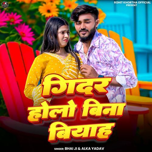 Gidar Holo Bina Biyah