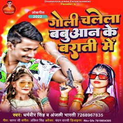 Goli Chale La Babuaan Ke Barat Me (Bhojpuri)-Fw0EQwNWcHw