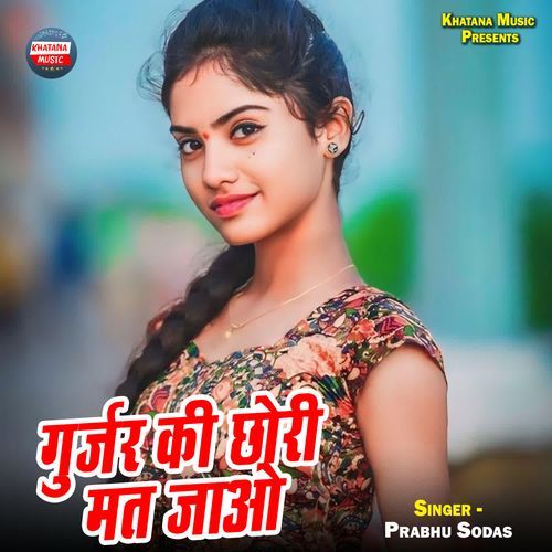 Gurjar Ki Chhori Mat Jaao