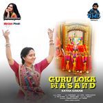 Guru Loka Masand Katha Ganam