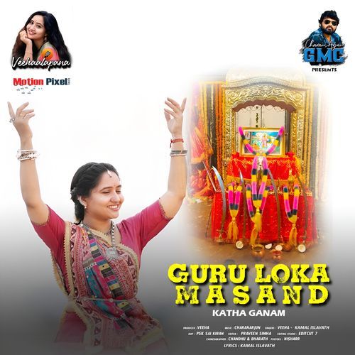 Guru Loka Masand Katha Ganam