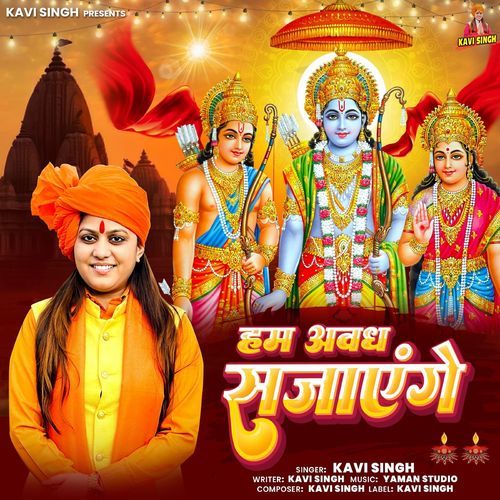 Ham Avadh Sajayenge