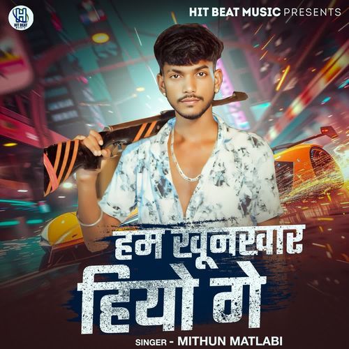 Ham Khunkhar Hiyo Ge