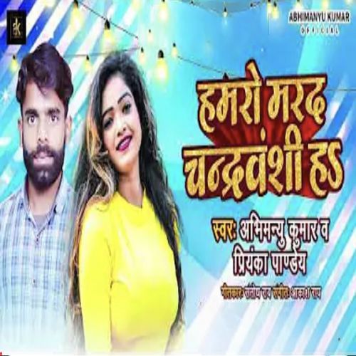 Hamro Marad Chandravanshi Ha