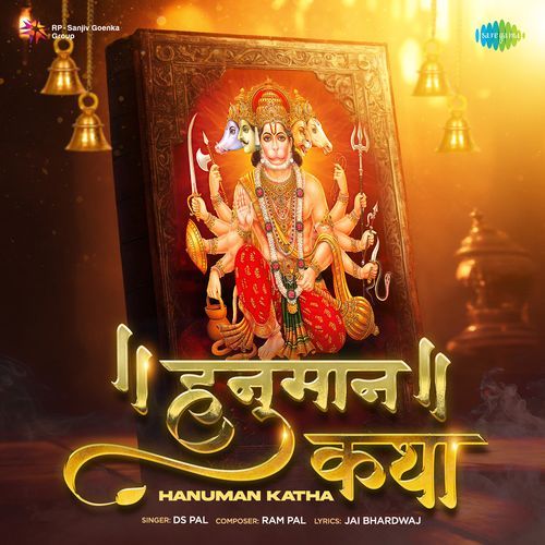 Hanuman Katha