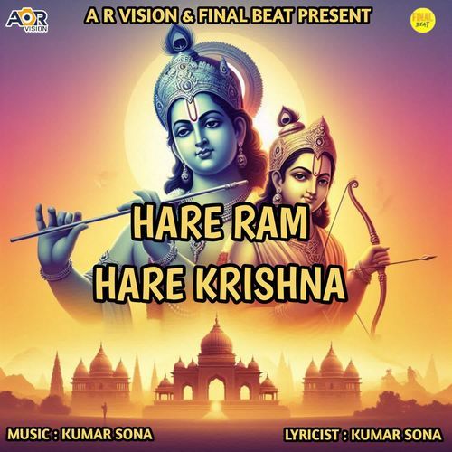 Hare Ram Hare Krishna