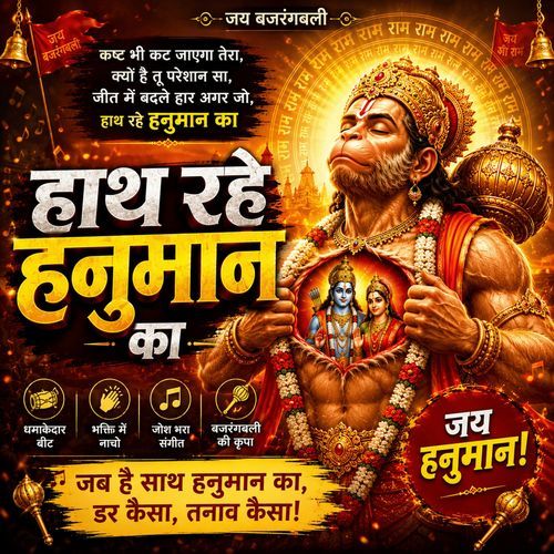 Hath Rahe Hanuman Ka