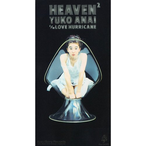 Love Hurricane cover art