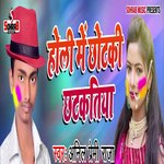 Holi Me Chotki Chatktiya