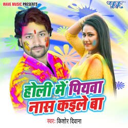 Saali Bhaili Larkor-NQo4czpdcB4