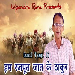 Hum Rajput Jaat Ke Thakur-EiYeXUR7aHk