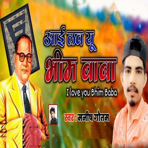 I Love You Bhim Baba