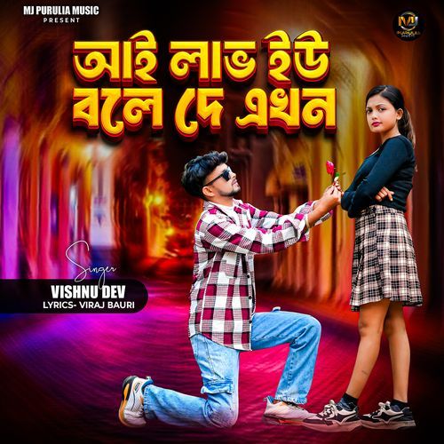 I love you bole de yekhan