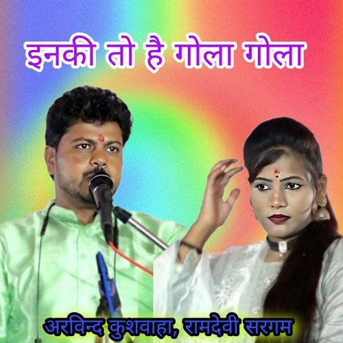 Inki To Hai Gola Gola