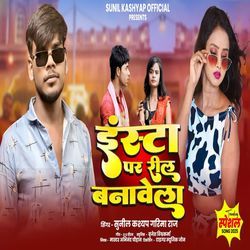 Insta Pe Reel Banwela