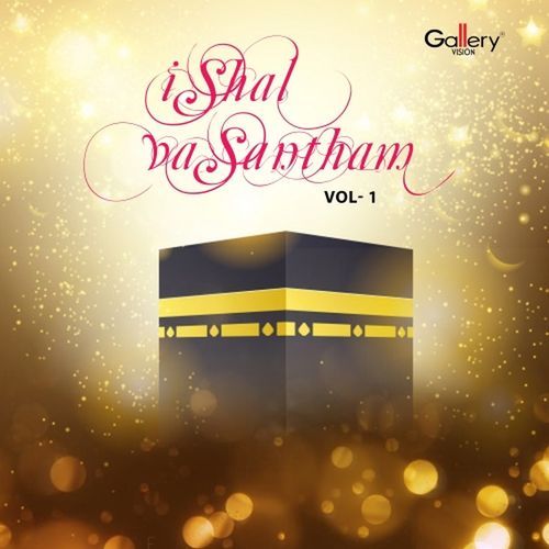Ishal Vasantham, Vol. 1
