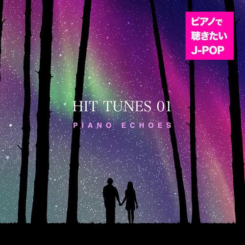 ピアノで聴きたいJ-POP - Hit Tunes 01_poster_image