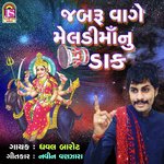 Jabaru Vage Meladima Nu Dak