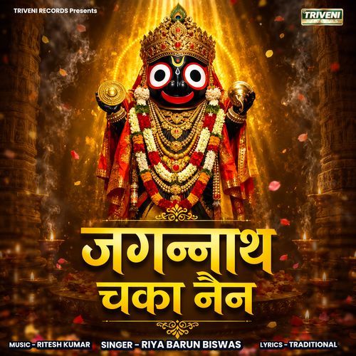 Jagannath Chaka Nain