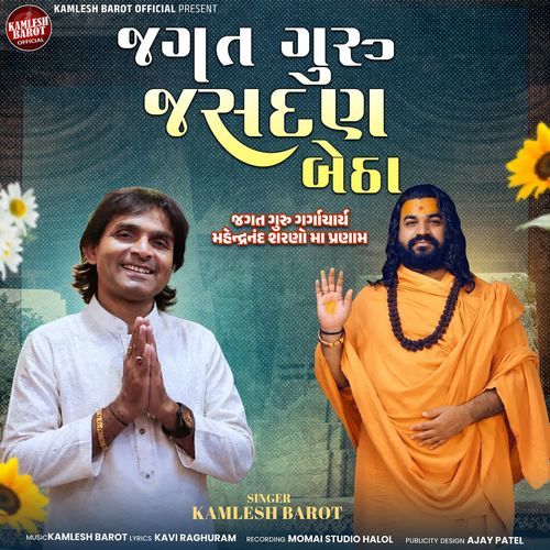 Jagat Guru Jasdan Betha