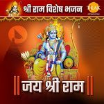 Aise Hai Mere Ram
