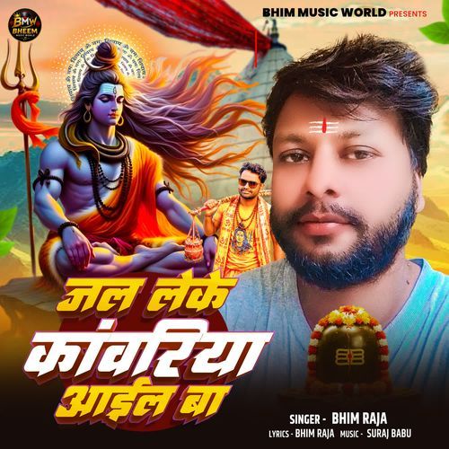 Jal Leke Kanwariya Aail Ba