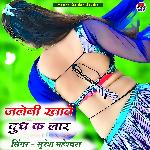 Jalebi Khave Dudh K Lar