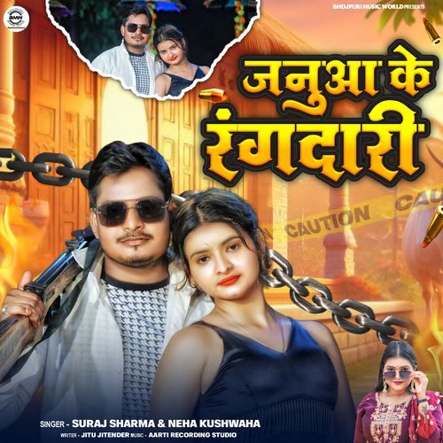 Janua Ke Rangdari