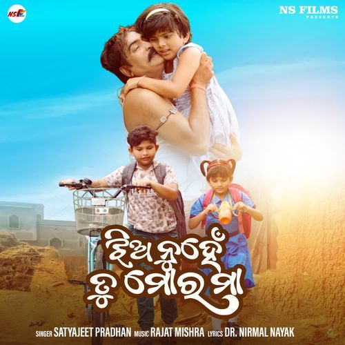 Jhia Nuhe Tu Mora Maa