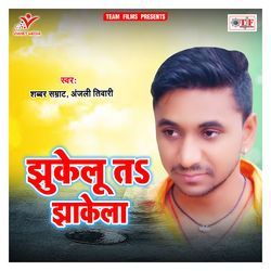 Jhukelu Ta Jhakela