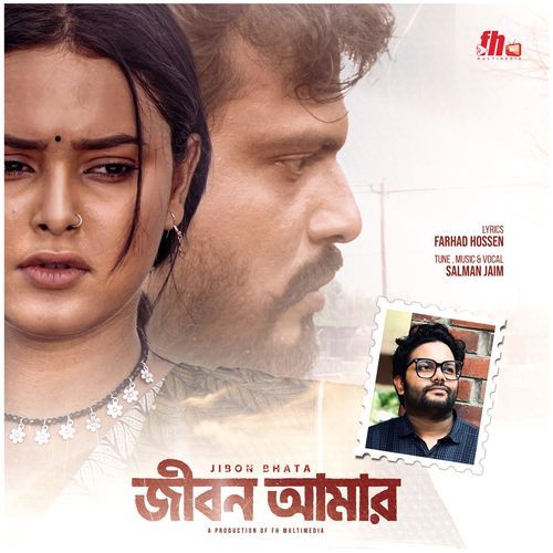 Jibon Amar