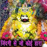 Jindagi se Jo koi Hara