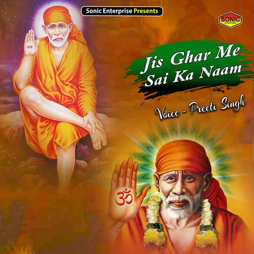 Jis Ghar Me Sai Ka Naam (Devotional)