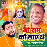 Jo Ram Ko Laye The (Hindi)