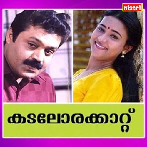 Kadalezhum Thaandunna