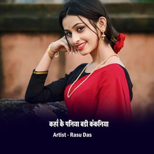 Kaha Ke Paniya Badi Kankaniya