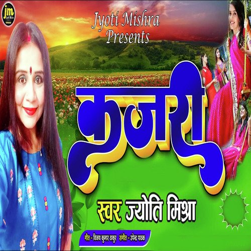 Kajri
