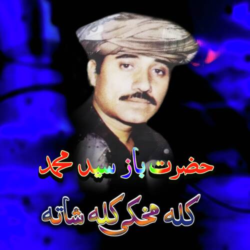 Kala Makhe Kay Kala Shata Shah